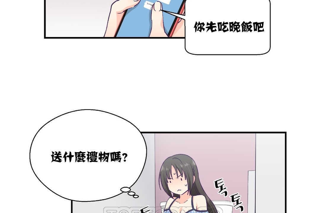 《可愛的他》在线观看 第11话 漫画图片39