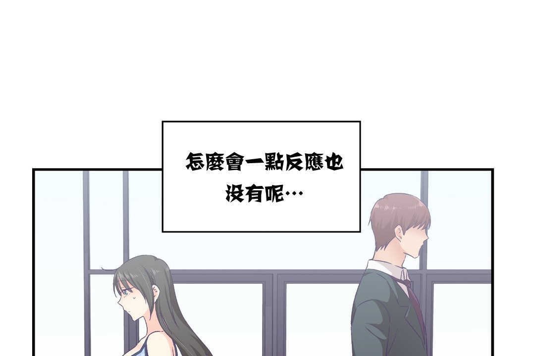 《可愛的他》在线观看 第11话 漫画图片48