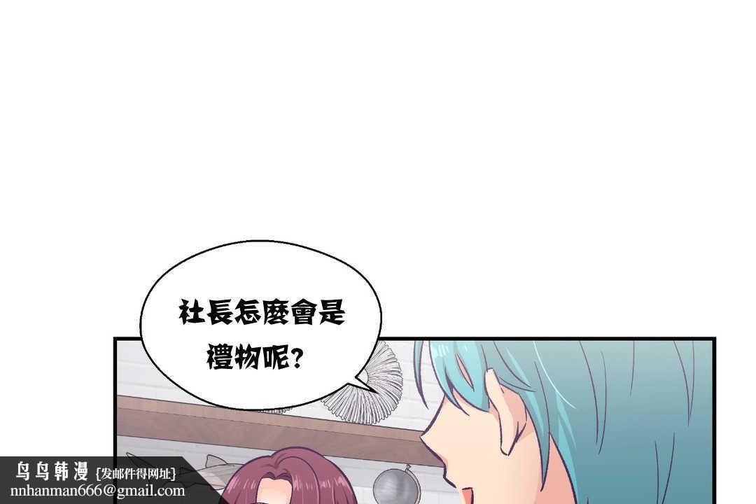 《可愛的他》在线观看 第11话 漫画图片68