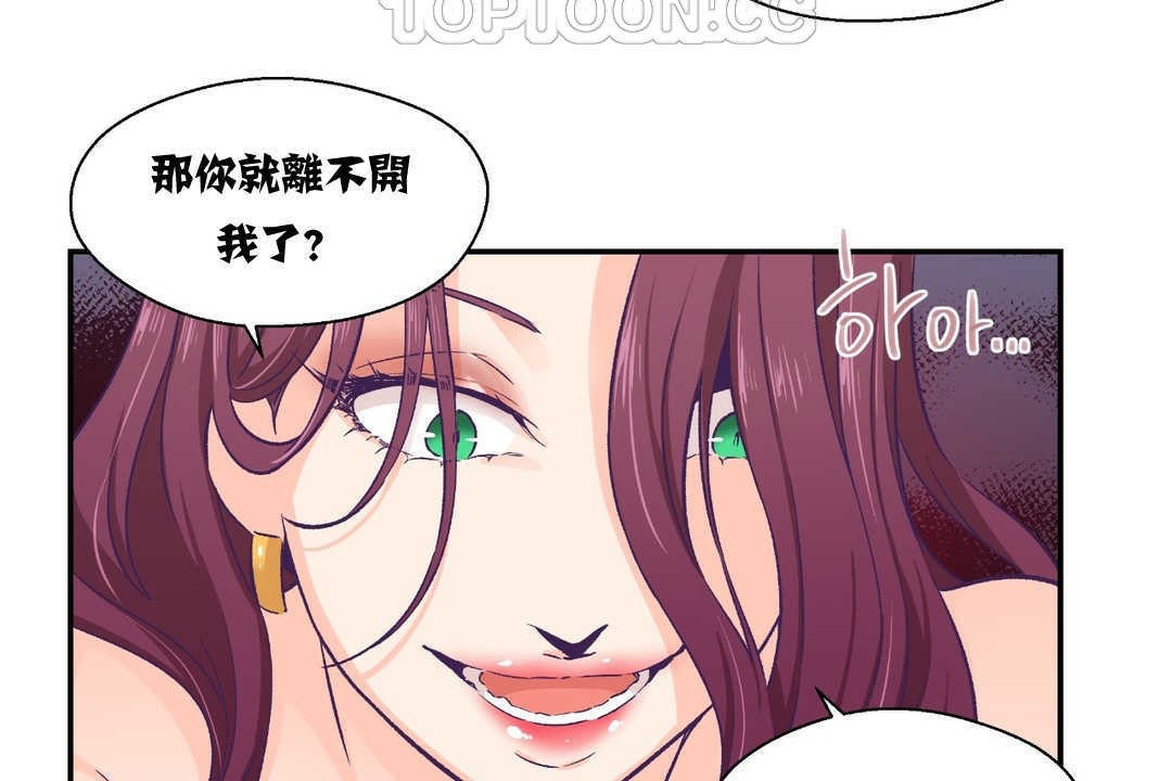 《可愛的他》在线观看 第11话 漫画图片100