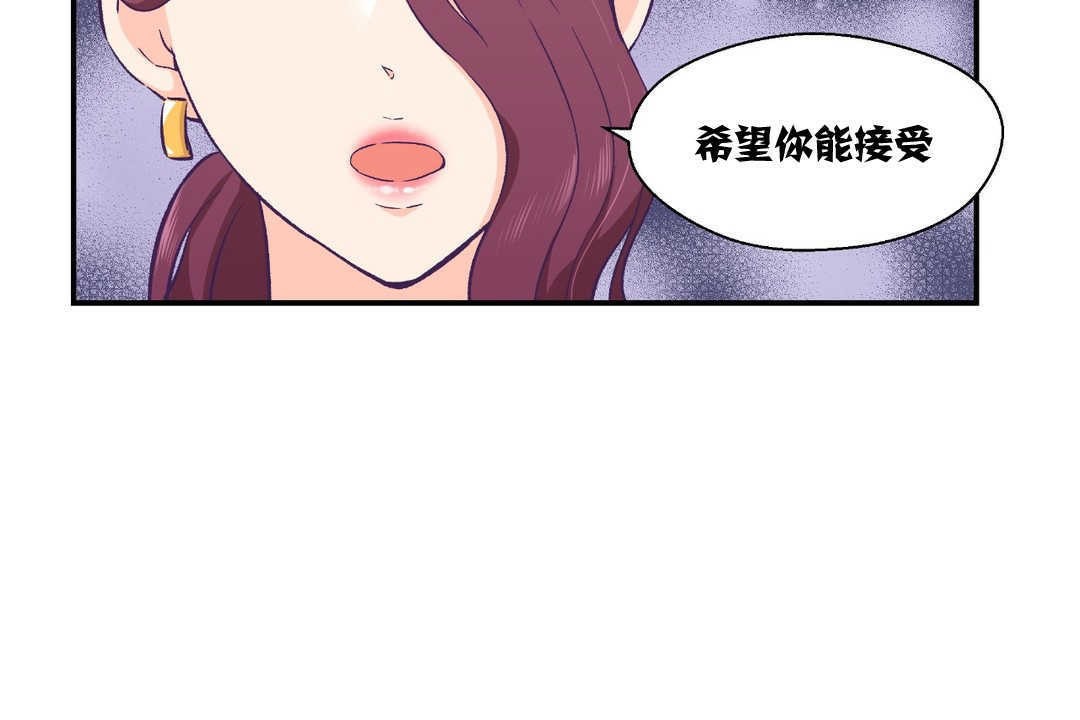 《可愛的他》在线观看 第11话 漫画图片35