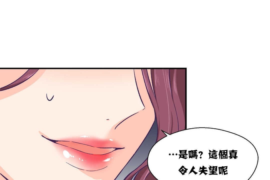 《可愛的他》在线观看 第11话 漫画图片86