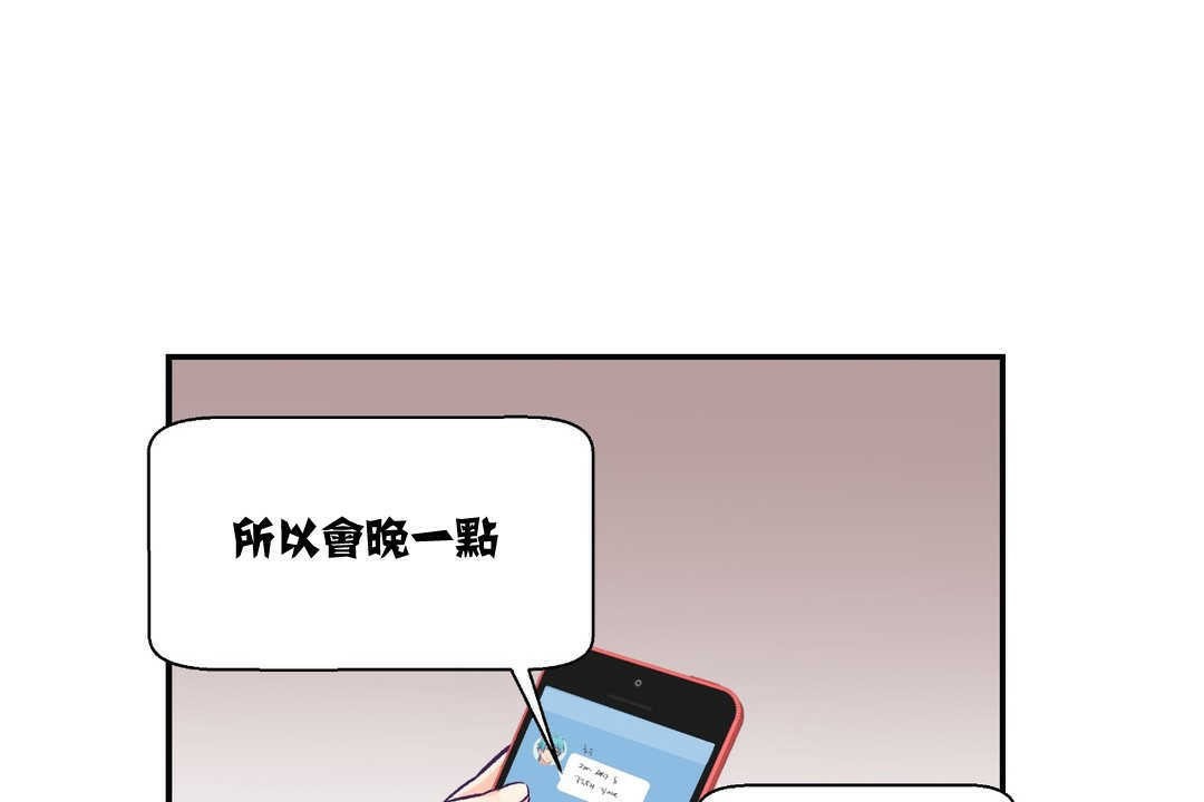 《可愛的他》在线观看 第11话 漫画图片38