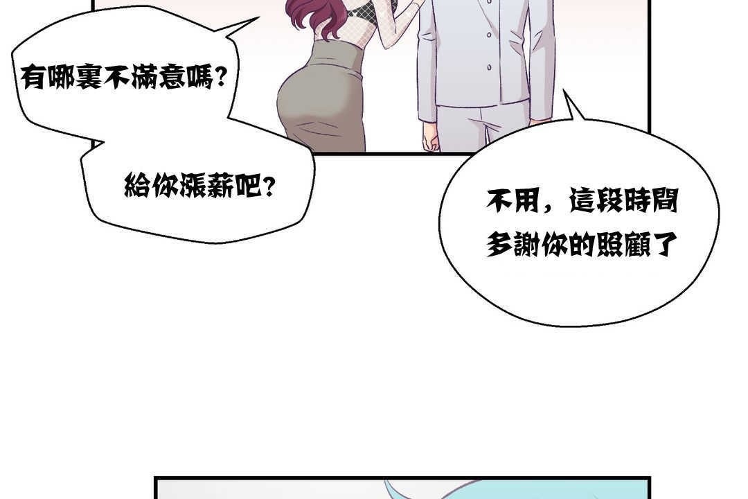 《可愛的他》在线观看 第11话 漫画图片25