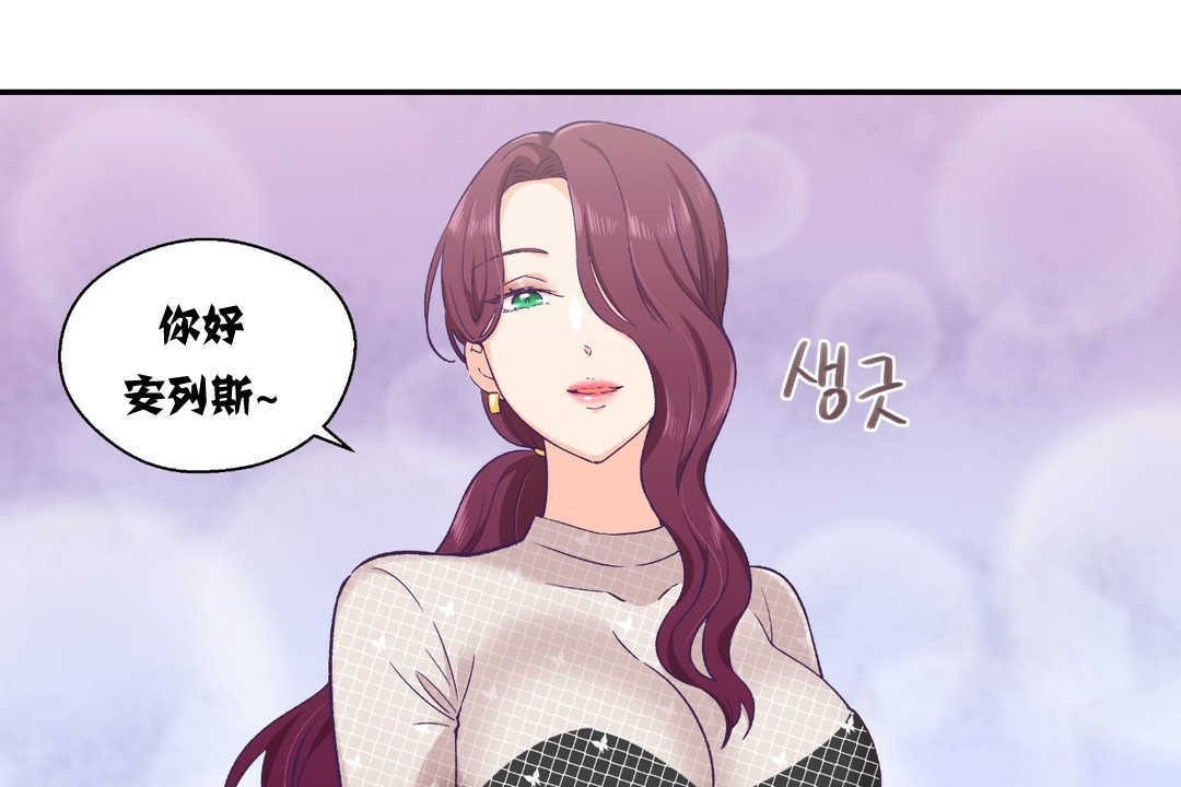 《可愛的他》在线观看 第11话 漫画图片13