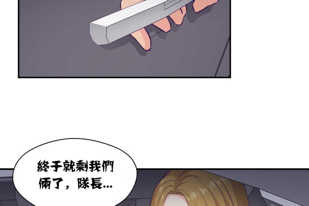 《可愛的他》在线观看 第13话 漫画图片49