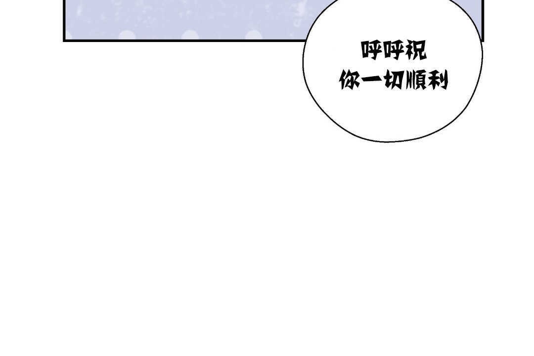 《可愛的他》在线观看 第13话 漫画图片11