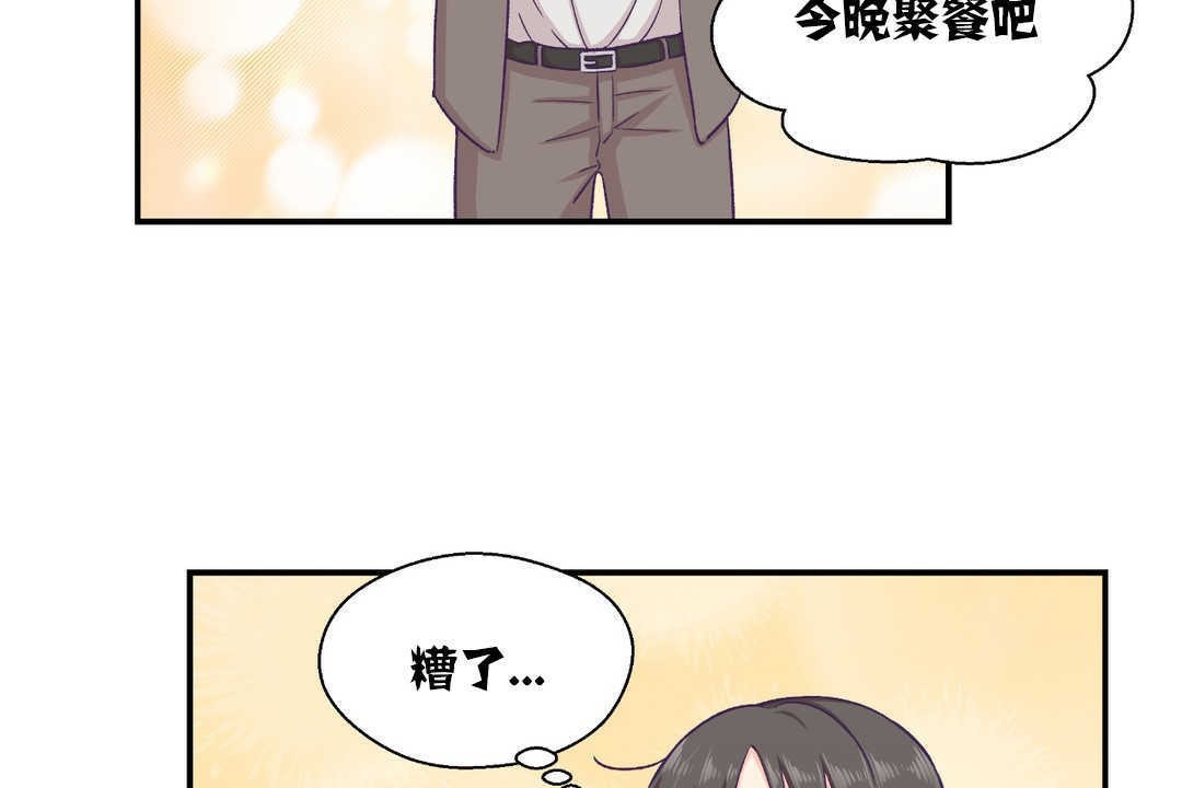 《可愛的他》在线观看 第13话 漫画图片14