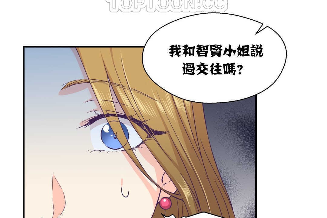 《可愛的他》在线观看 第13话 漫画图片100