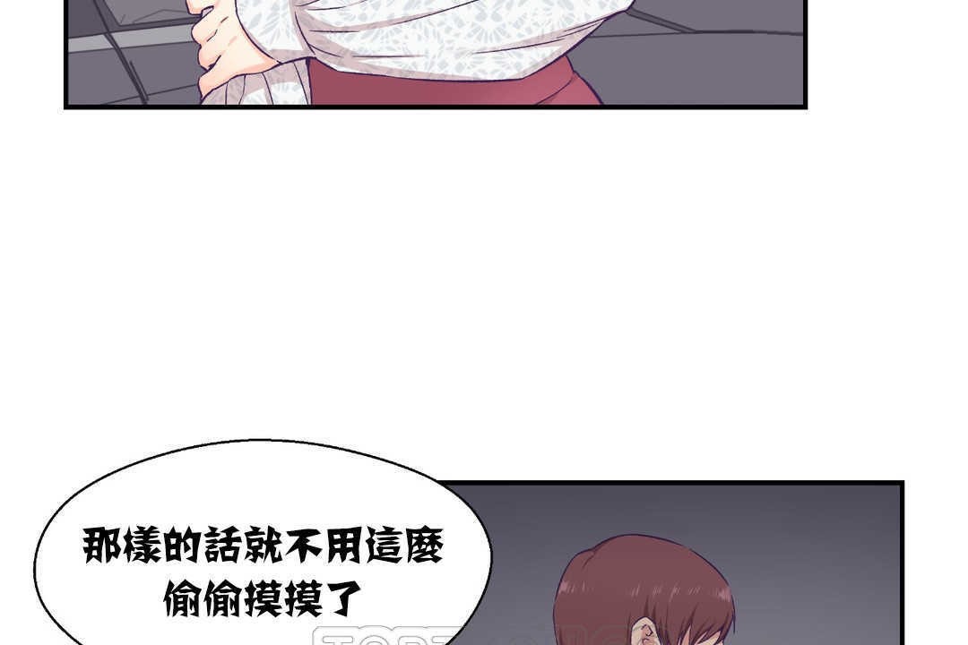 《可愛的他》在线观看 第13话 漫画图片93