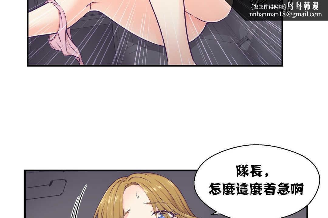 《可愛的他》在线观看 第13话 漫画图片61