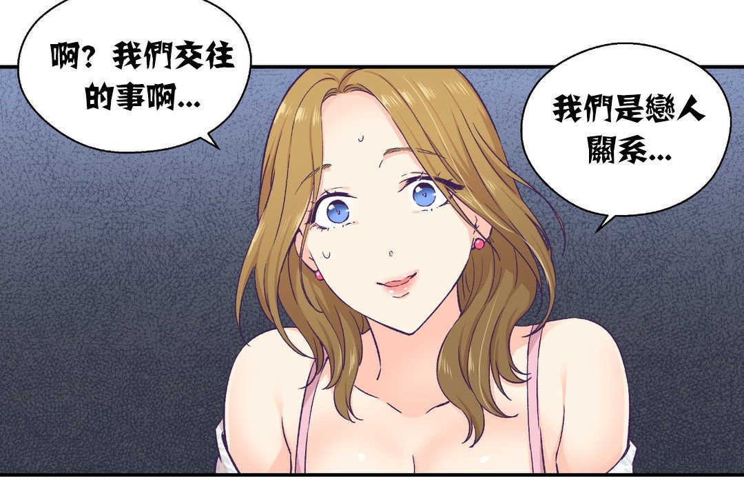 《可愛的他》在线观看 第13话 漫画图片97