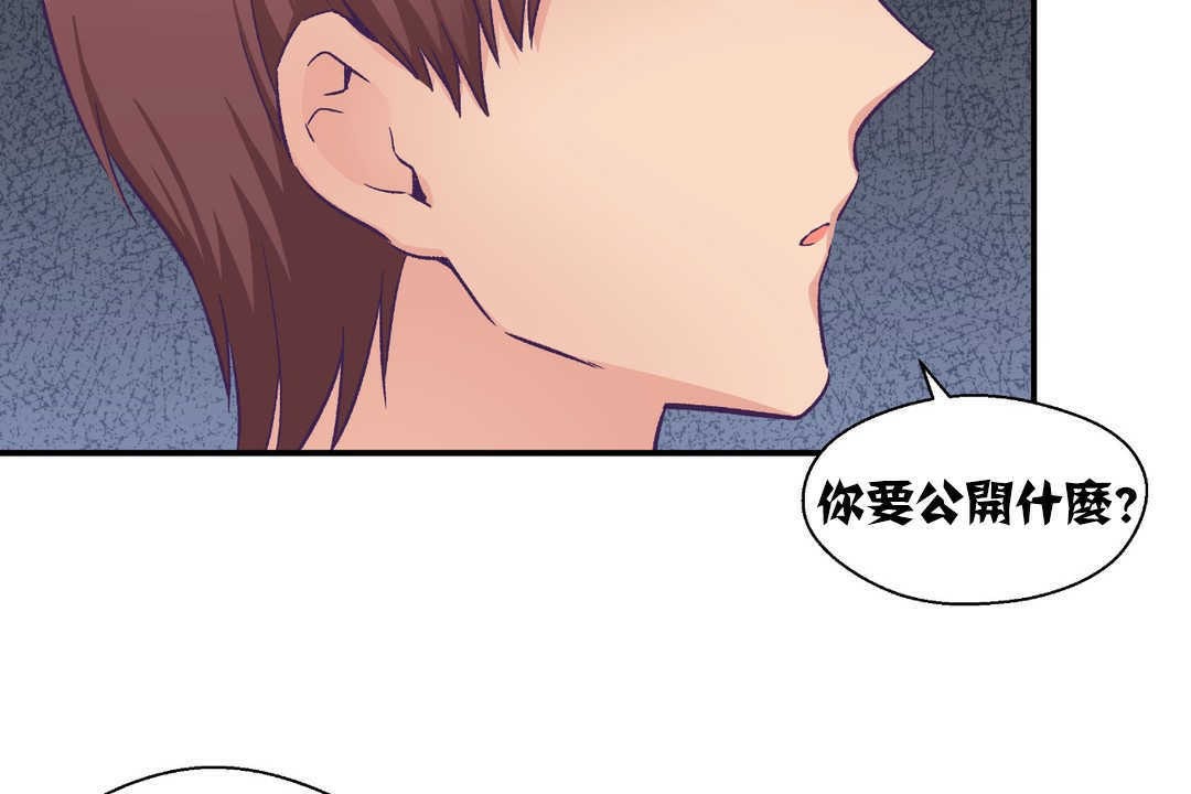 《可愛的他》在线观看 第13话 漫画图片96