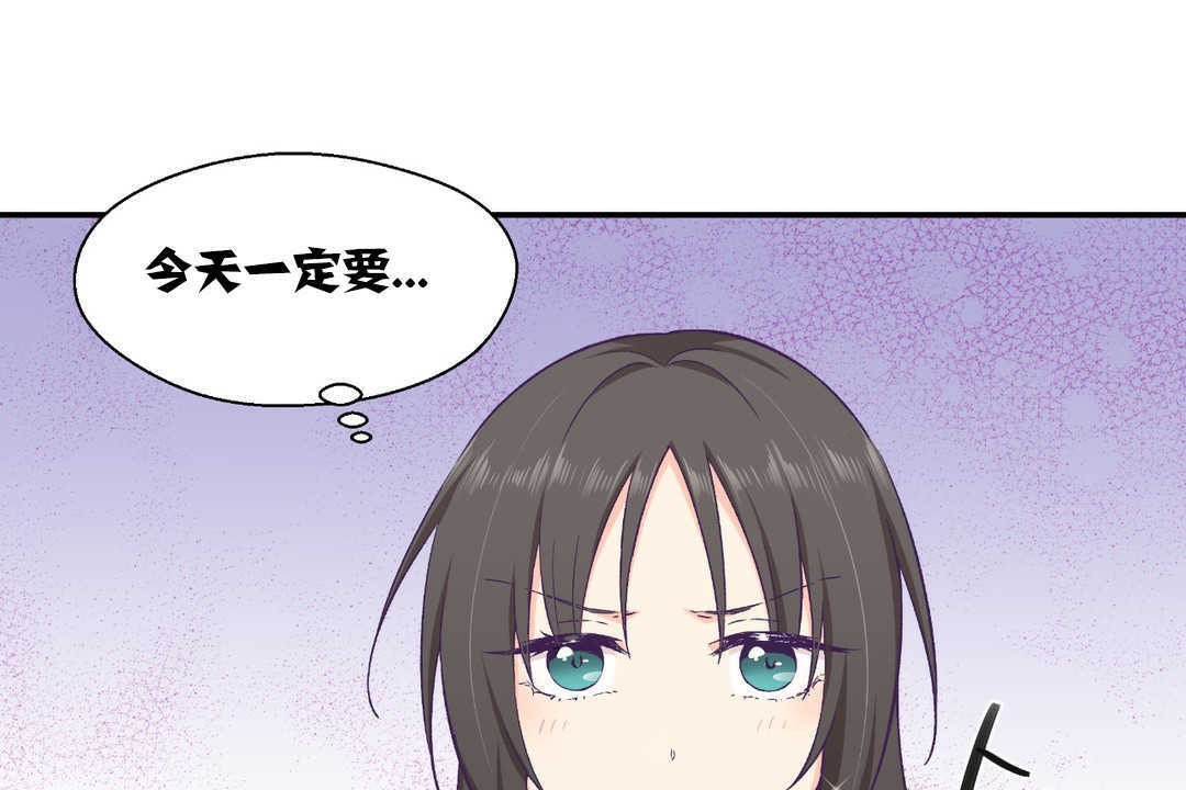 《可愛的他》在线观看 第13话 漫画图片7