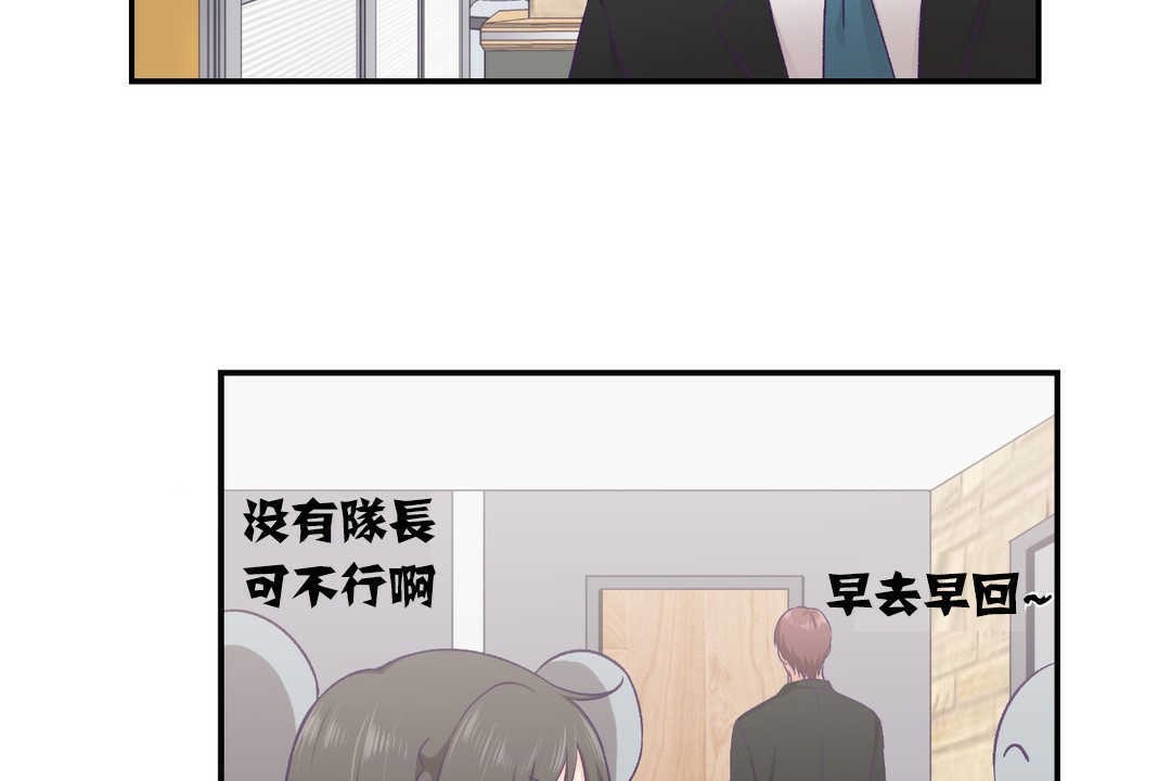 《可愛的他》在线观看 第13话 漫画图片17