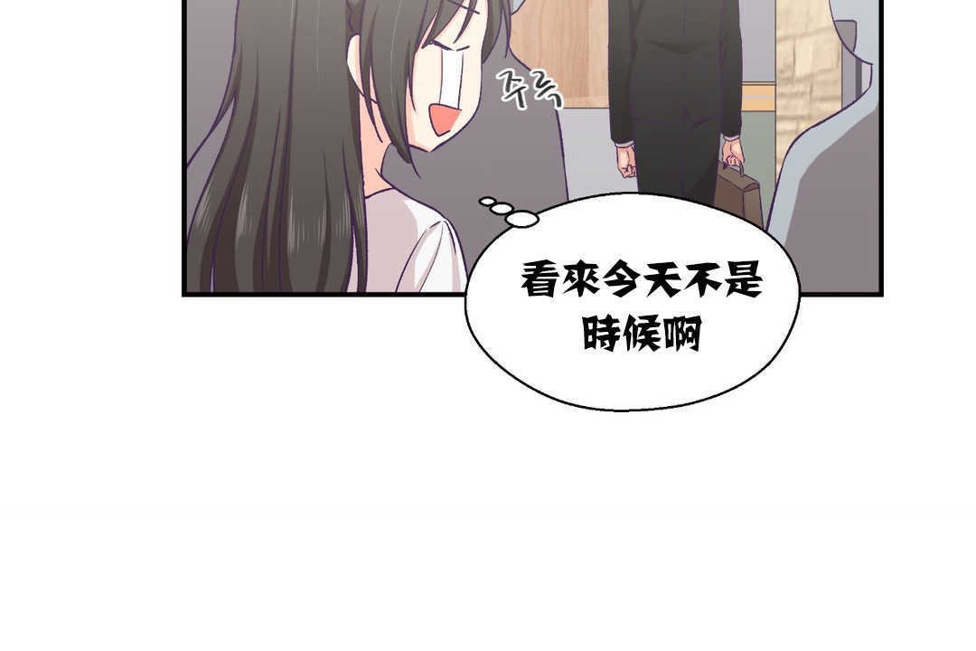 《可愛的他》在线观看 第13话 漫画图片18