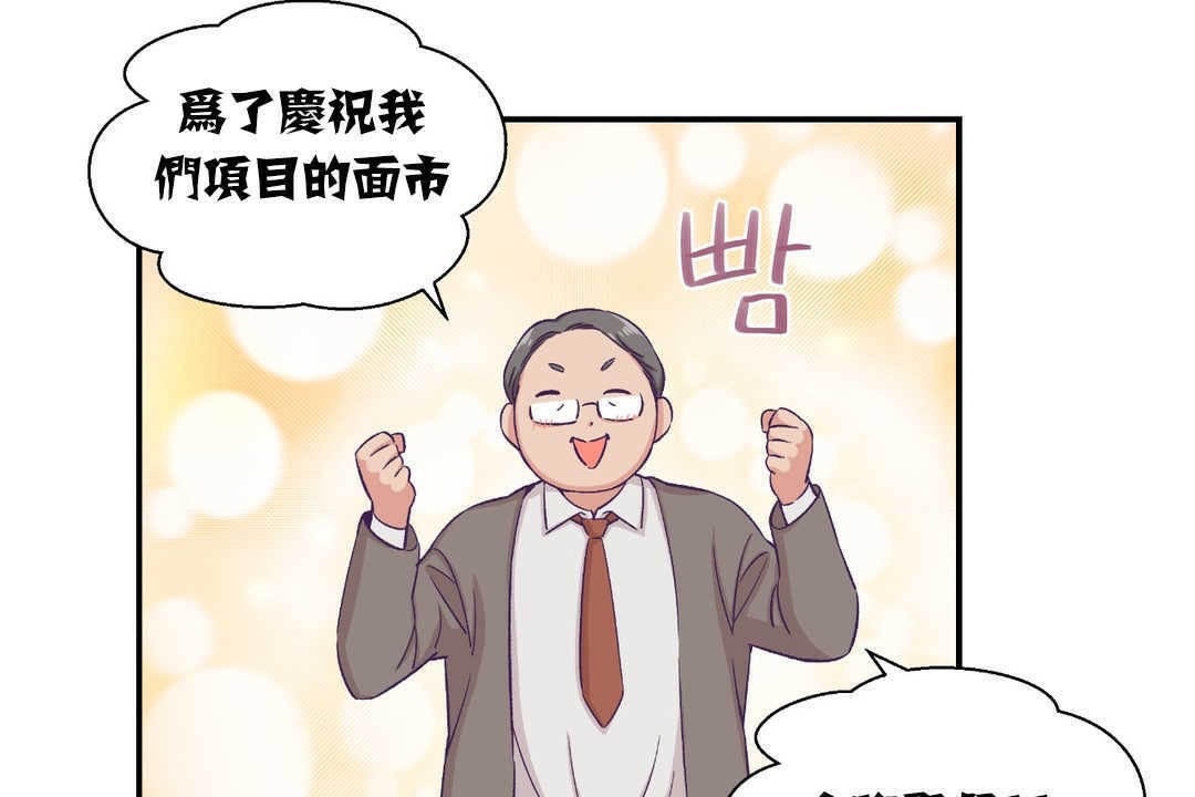 《可愛的他》在线观看 第13话 漫画图片13