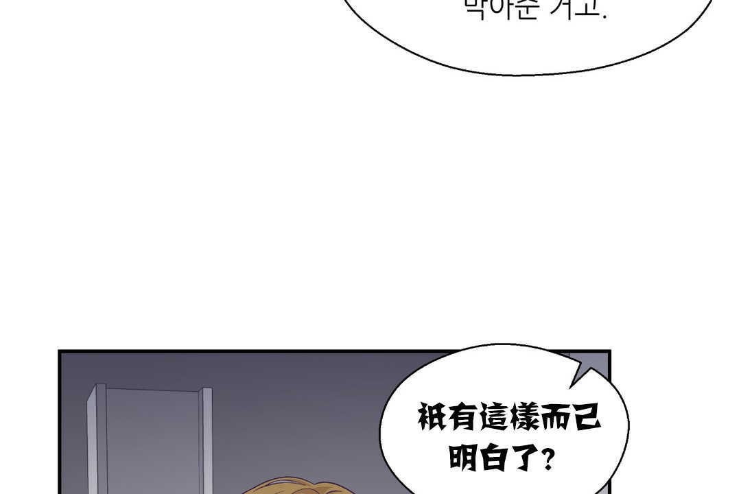 《可愛的他》在线观看 第13话 漫画图片103