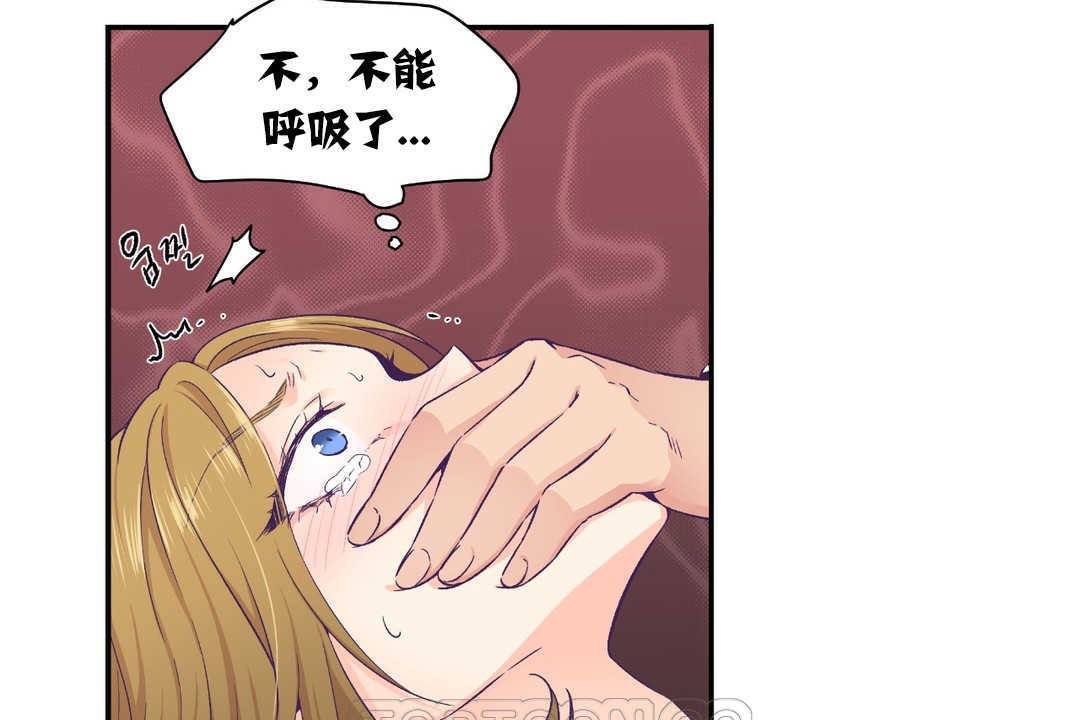 《可愛的他》在线观看 第13话 漫画图片75