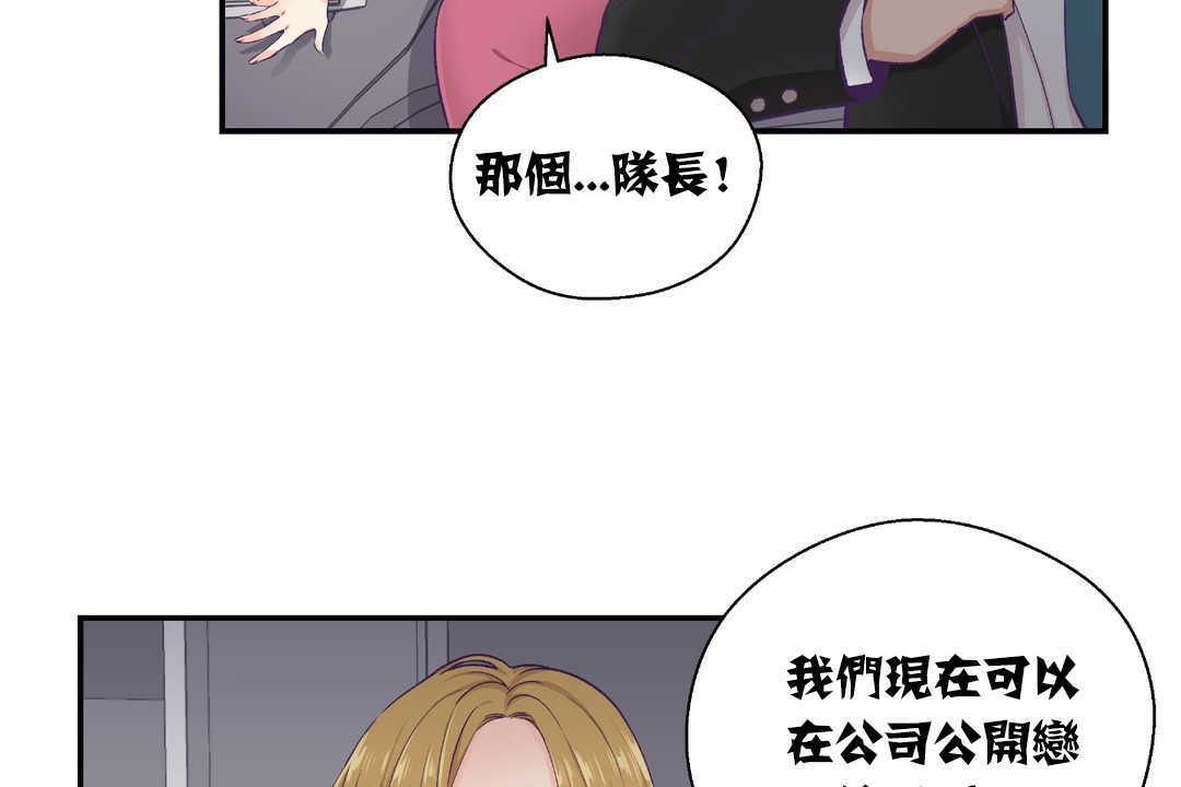 《可愛的他》在线观看 第13话 漫画图片91