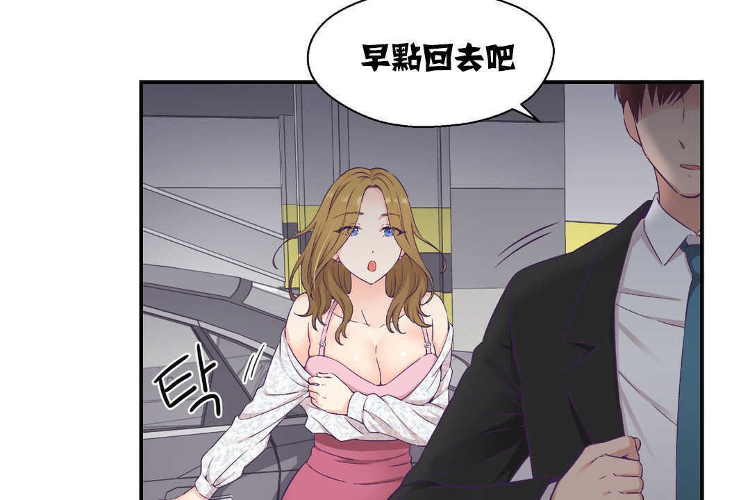 《可愛的他》在线观看 第13话 漫画图片90