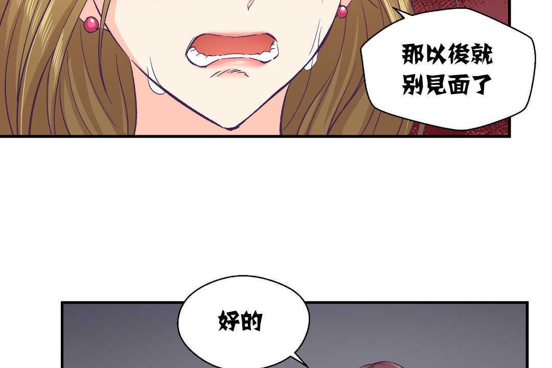 《可愛的他》在线观看 第13话 漫画图片107