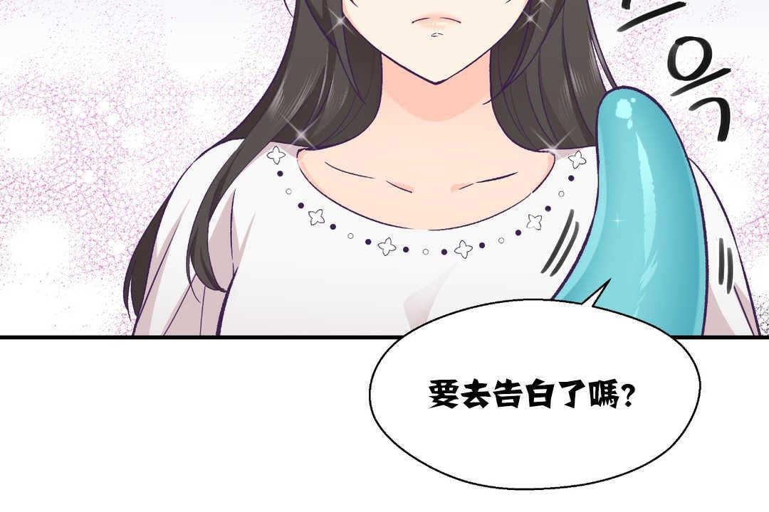 《可愛的他》在线观看 第13话 漫画图片8