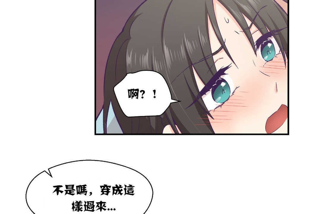 《可愛的他》在线观看 第14话 漫画图片38