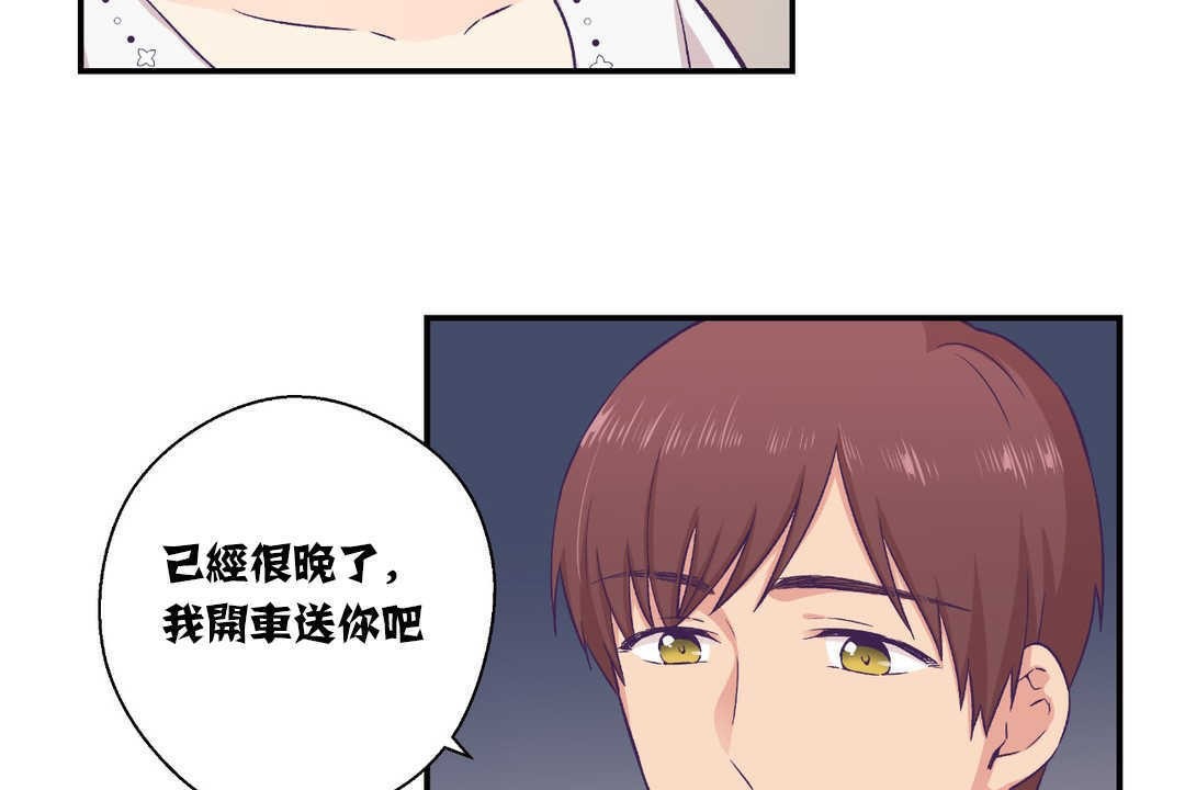 《可愛的他》在线观看 第14话 漫画图片58