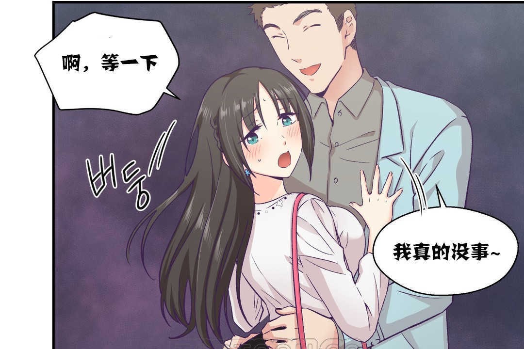 《可愛的他》在线观看 第14话 漫画图片33