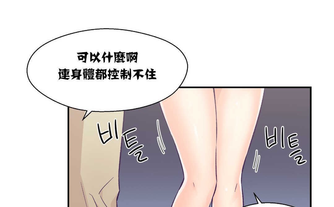 《可愛的他》在线观看 第14话 漫画图片29