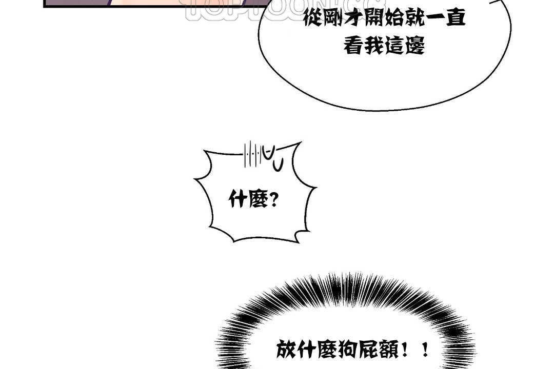 《可愛的他》在线观看 第14话 漫画图片40