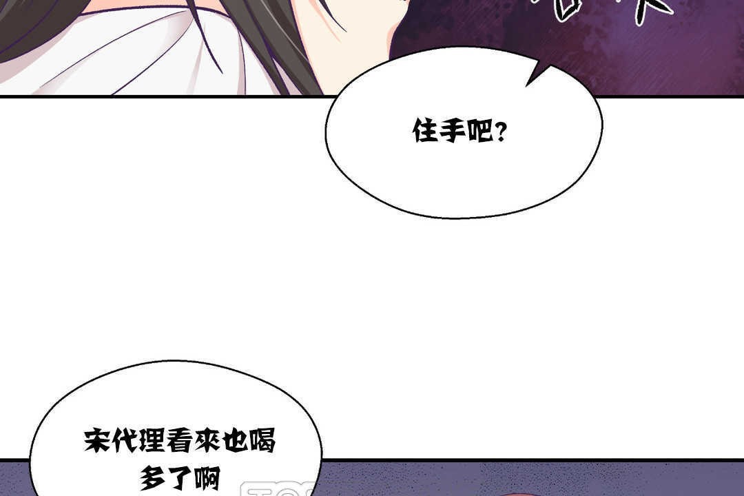 《可愛的他》在线观看 第14话 漫画图片45