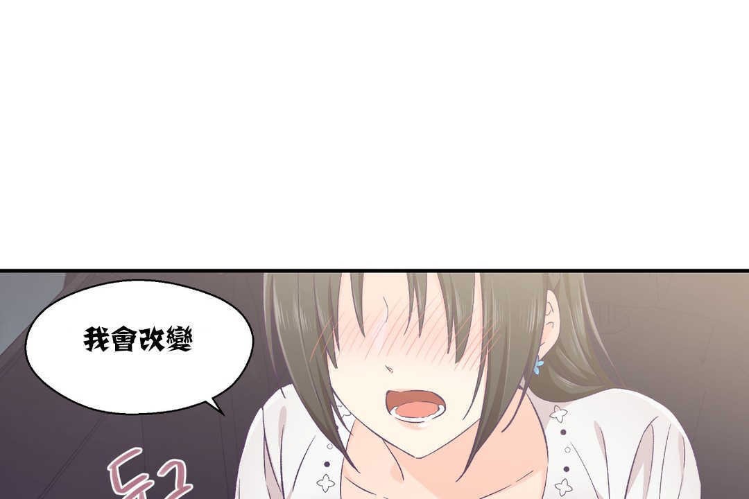 《可愛的他》在线观看 第14话 漫画图片71