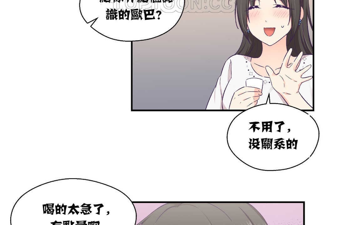 《可愛的他》在线观看 第14话 漫画图片16