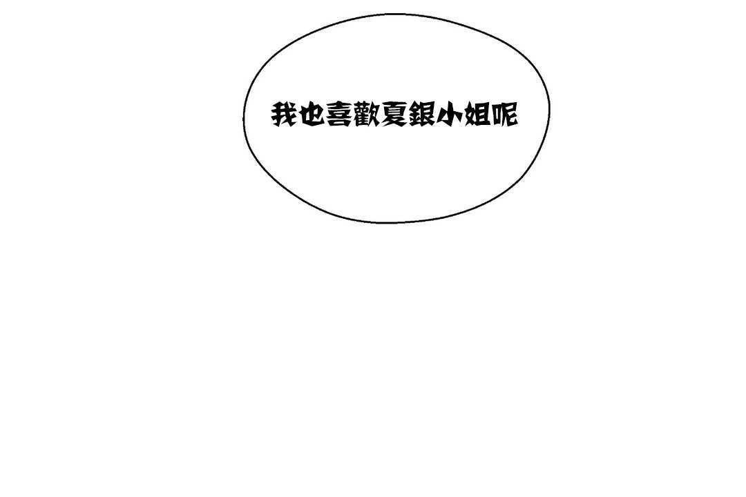 《可愛的他》在线观看 第14话 漫画图片82