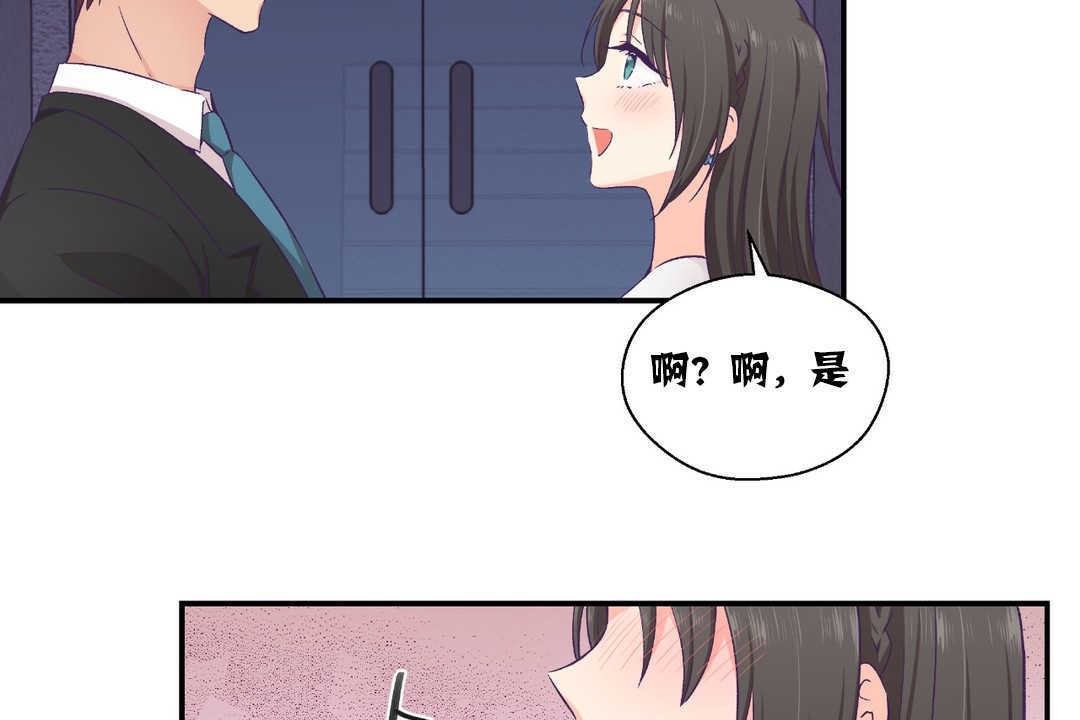 《可愛的他》在线观看 第14话 漫画图片91