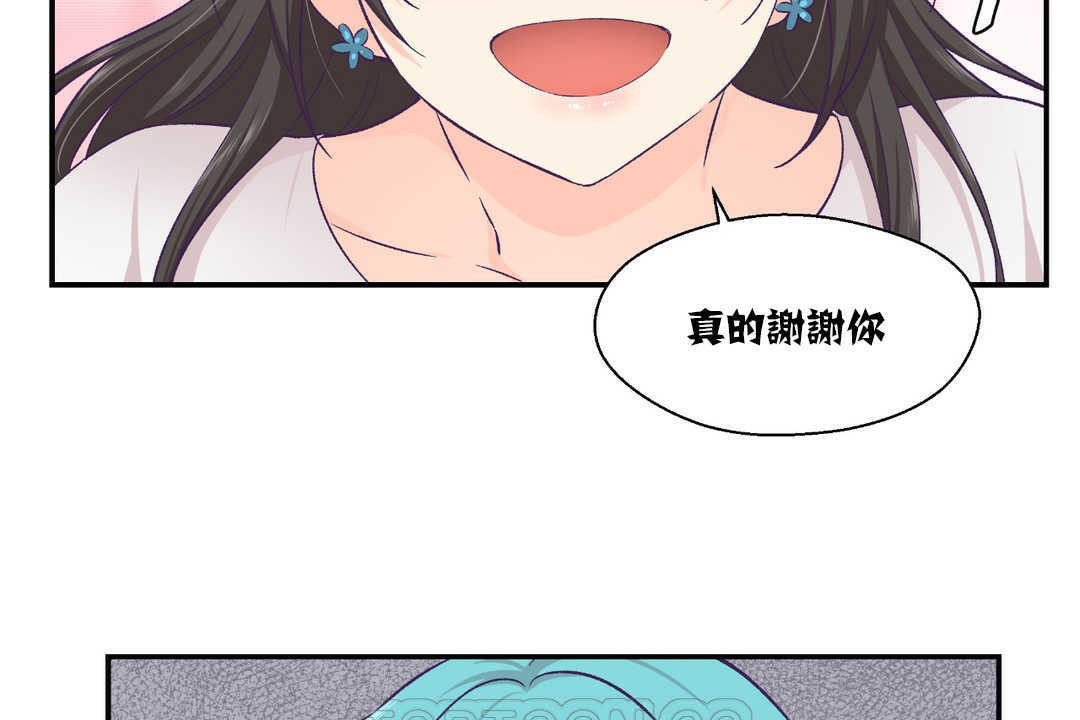 《可愛的他》在线观看 第14话 漫画图片110