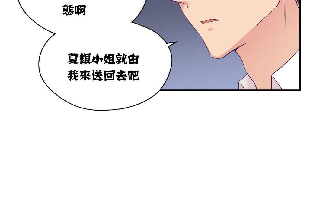 《可愛的他》在线观看 第14话 漫画图片54