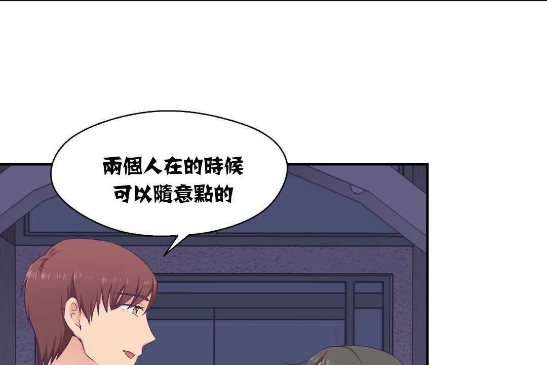 《可愛的他》在线观看 第14话 漫画图片90