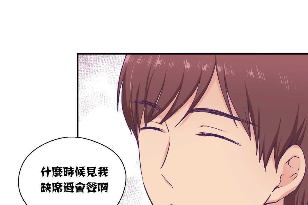 《可愛的他》在线观看 第14话 漫画图片49