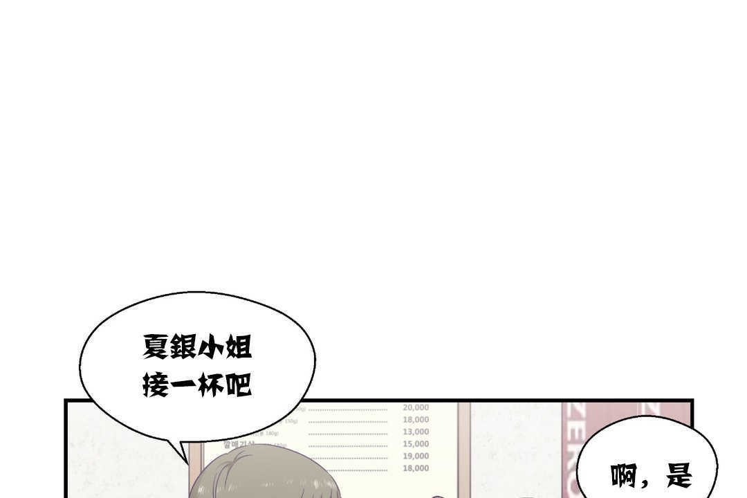 《可愛的他》在线观看 第14话 漫画图片5