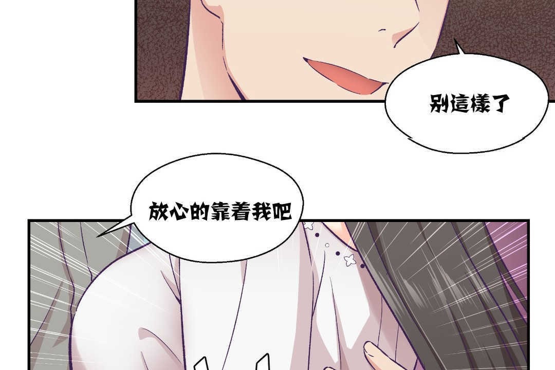 《可愛的他》在线观看 第14话 漫画图片31