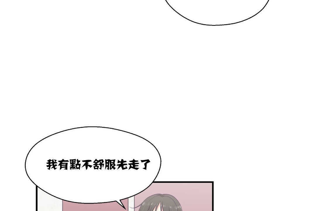 《可愛的他》在线观看 第14话 漫画图片18