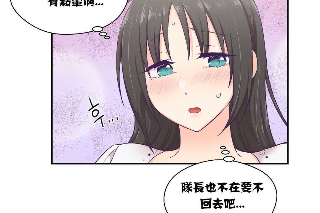 《可愛的他》在线观看 第14话 漫画图片17