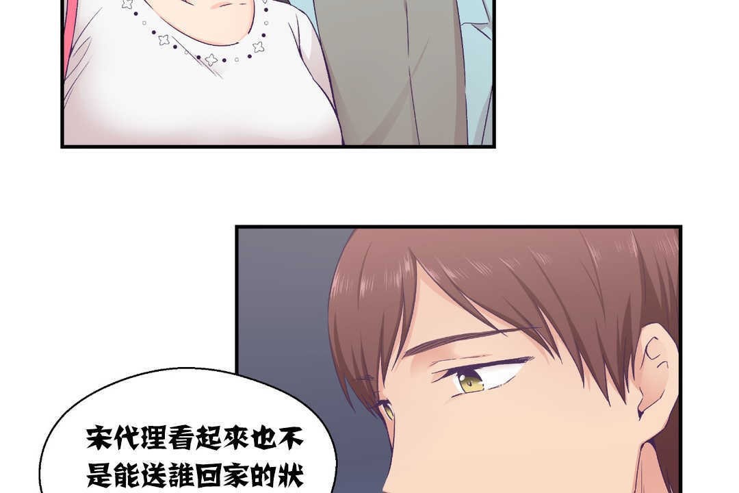 《可愛的他》在线观看 第14话 漫画图片53