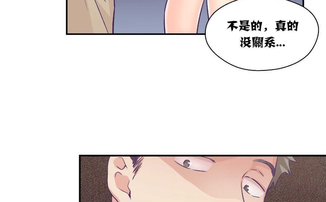 《可愛的他》在线观看 第14话 漫画图片30