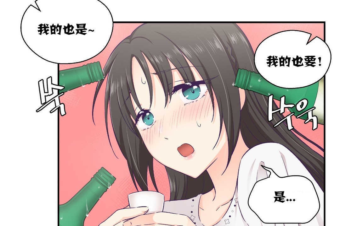 《可愛的他》在线观看 第14话 漫画图片7