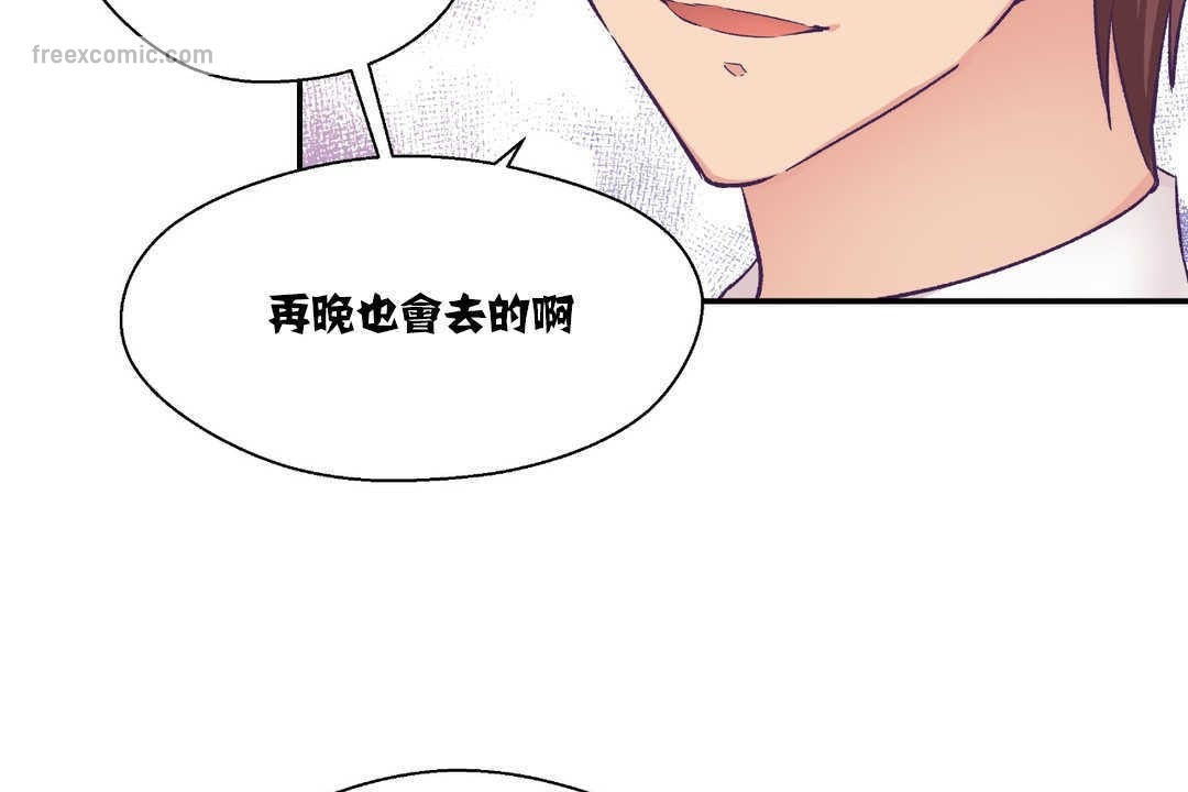 《可愛的他》在线观看 第14话 漫画图片50