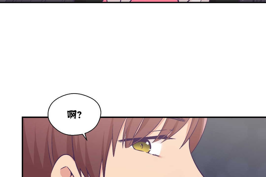 《可愛的他》在线观看 第14话 漫画图片73